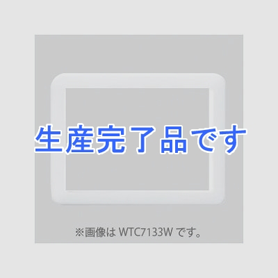 パナソニック  WTC7133G