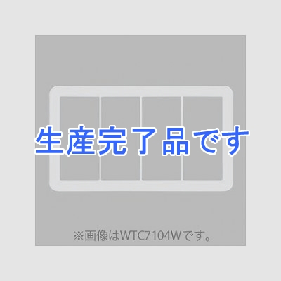 パナソニック  WTC7104G