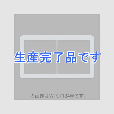 パナソニック  WTC7124F