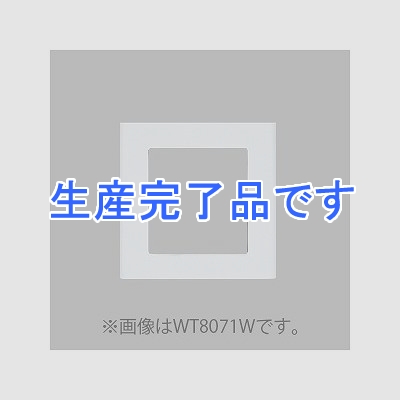 パナソニック  WT8071G