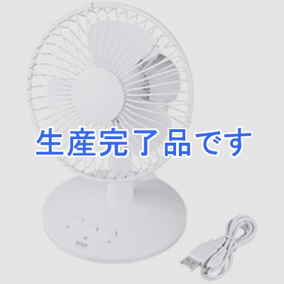 サンワサプライ 首ふり扇風機  USB-TOY56W