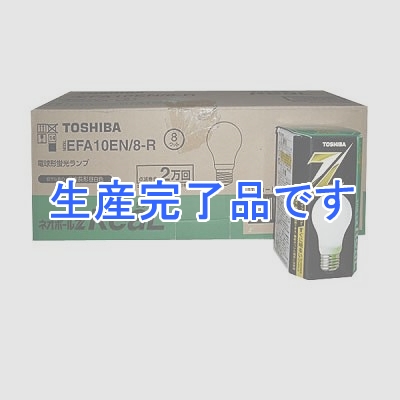 東芝 電球形蛍光ランプ 10本セット A形 60Wタイプ 昼白色  EFA15EN12R-10SET