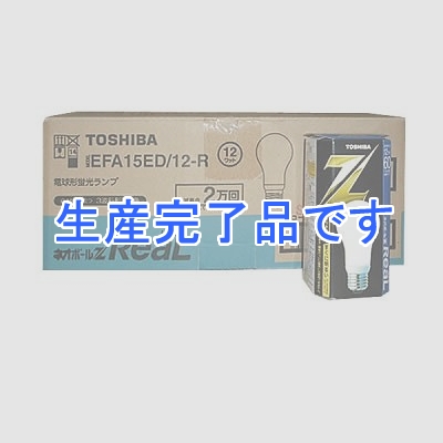 東芝 電球形蛍光ランプ 10本セット A形 60Wタイプ 昼光色  EFA15ED12R-10SET