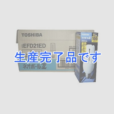 東芝 【生産終了】電球形蛍光ランプ 10本セット D形 100Wタイプ 昼光色  EFD21ED-10SET