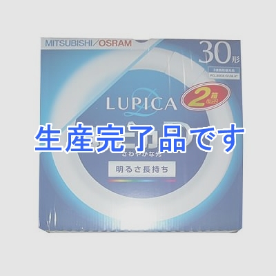 三菱 ルピカD円形30・30W 昼光色 2本パック ×10パックセット  FCL30EXD28XT2P-10SET