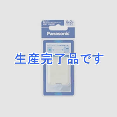 パナソニック 露出テレホンモジュラジャック 6極2心 フル端子式 ミルキーホワイト  WNT3523KP