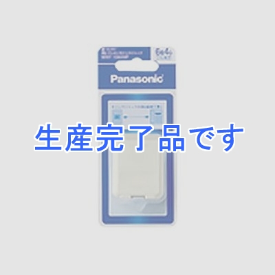 パナソニック 露出テレホンモジュラジャック 6極4心 フル端子式 ミルキーホワイト  WNT3543KP