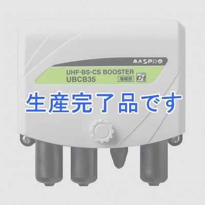 マスプロ  UBCB35