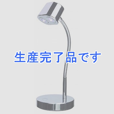 YAZAWA(ヤザワ) 【生産終了】3W白色LED×2灯スタンドライト クローム  SDLE03WH82CH