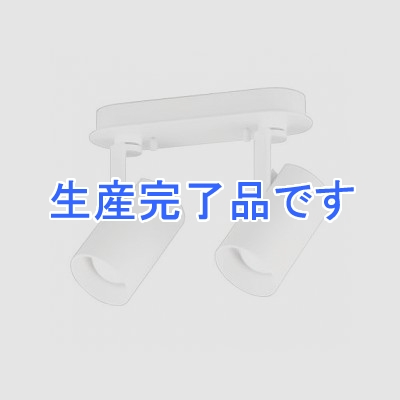 オーデリック LEDスポットライト ミニクリプトンレフ形 5.4W フレンジタイプ×2灯 昼白色(5000K) 光束488lm 配光角104° マットホワイト  OS047367ND