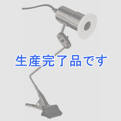 YAZAWA(ヤザワ) 【生産終了】防雨型クリップライトL型【電球別売】  CWX15052GM