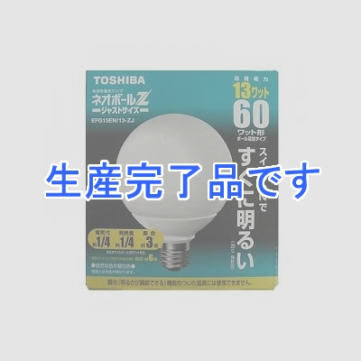 東芝 電球形蛍光ランプ G形 60Wタイプ 昼白色  EFG15EN13ZJ