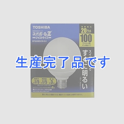 東芝 電球形蛍光ランプ G形 100Wタイプ 昼光色  EFG25ED20ZJ