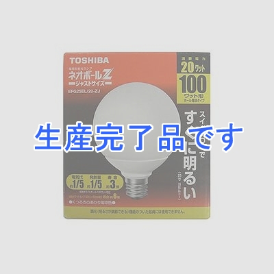 東芝 【生産終了】電球形蛍光ランプ 10本セット G形 100Wタイプ 電球色  EFG25EL20ZJ-10SET