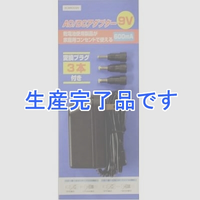 YAZAWA(ヤザワ) 【生産終了】AC/DCアダプター 9V 600mA  ACM6009V