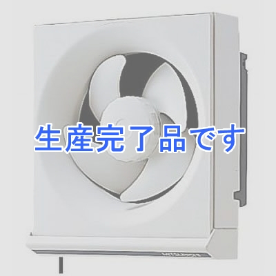 三菱 換気扇 一般住宅用 台所用  連動式シャッター 帯電防止剤採用 15cm  EX-15LH5-BL