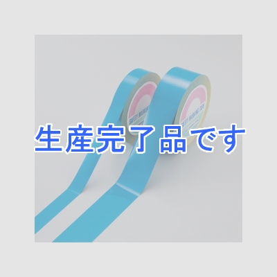 日本緑十字社 ガードテープ 再はく離タイプ 青 25mm幅×100m (149015)  GTH-251BL