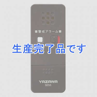 YAZAWA(ヤザワ)  SE55BR