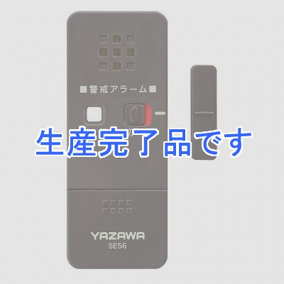 YAZAWA(ヤザワ)  SE56BR