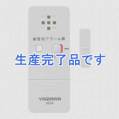 YAZAWA(ヤザワ)  SE56LG