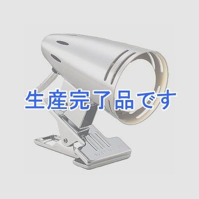 YAZAWA(ヤザワ) 【生産終了】【ミニレフランプ40W】クリップライト クローム  CR12CH