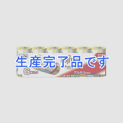 富士通 アルカリ乾電池 プレミアムタイプ 単2形 6個パック 多包装パック  LR14FP(6S)