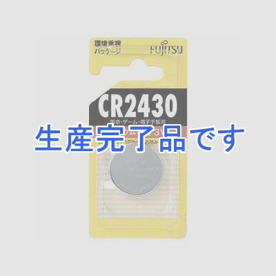 富士通 リチウムコイン電池 3V 1個パック  CR2430C(B)N