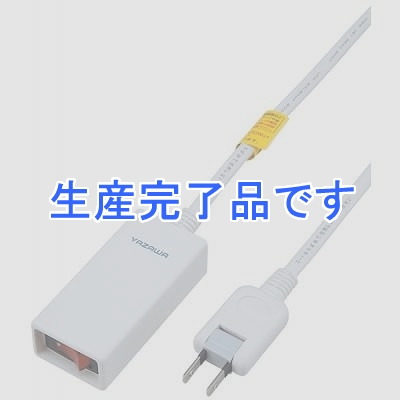 YAZAWA(ヤザワ) 【生産終了】マグネット付中間スイッチ 1個口 2m 白  Y02SJ112WH