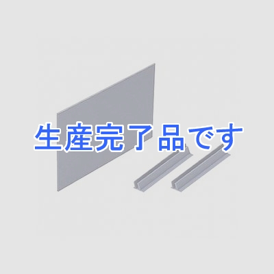 未来工業 後付け用仕切板 正方形・長方形(短い幅方向)用 140×132  AS-140132