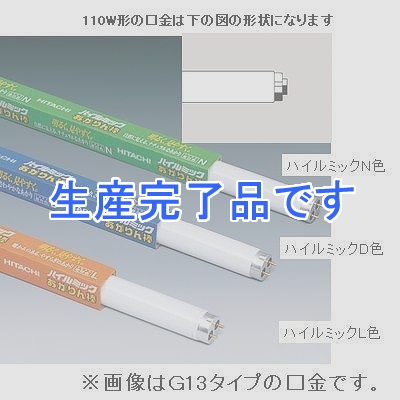 日立 【生産終了】  FLR110HEXDA100A