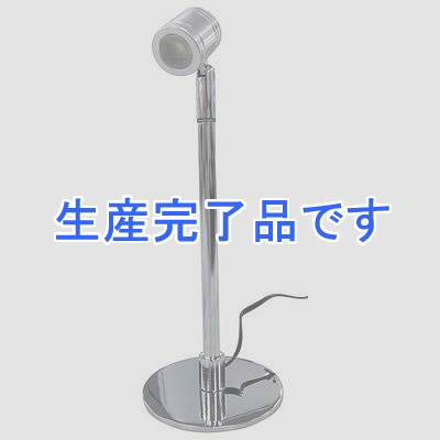 YAZAWA(ヤザワ) 【生産終了】電球色LEDミニスタンドライトクローム  SDLE00L84CH