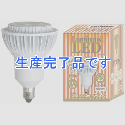 ルミナス 【生産終了】  LDR40L-N1