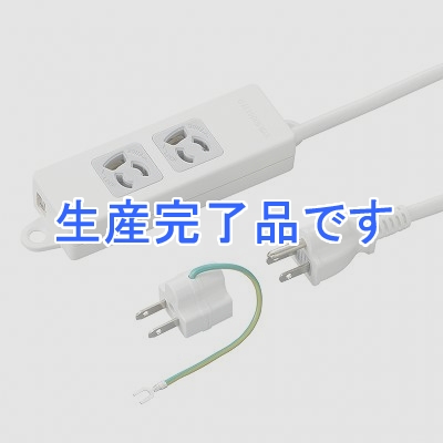 YAZAWA(ヤザワ) 【生産終了】取り付け穴付抜け止めタップ2個口1mホワイト  Y02EJNP201WH2PA