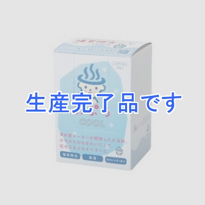 水生活製作所 【ケース販売特価 300包(10包×30箱)セット】おぷろ 残留塩素除去 入浴料 うみCOOL10包セット ブルー  BS-BC10_set