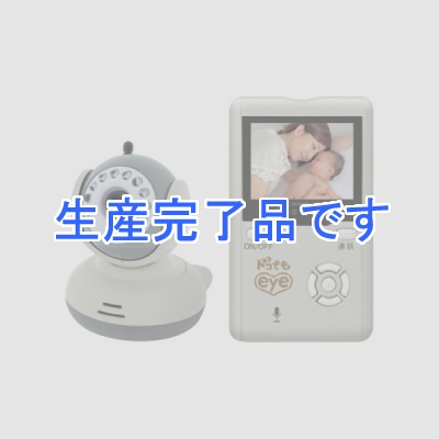 日本アンテナ ワイヤレスモニター《ドコでもeye》  NSM9020