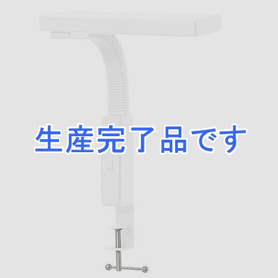 YAZAWA(ヤザワ) 【生産終了】LEDクランプ式学習スタンドライトWH  CCLE04N10WH