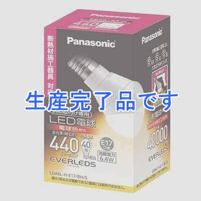 パナソニック  LDA6LHE17BHS