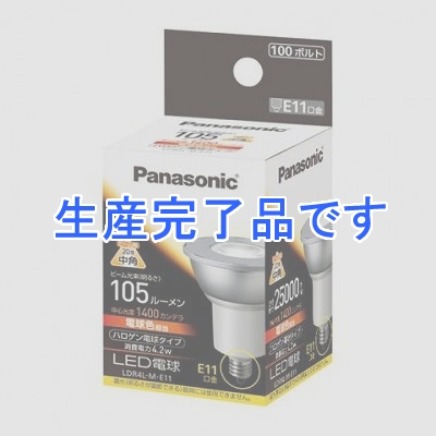 パナソニック LEDハロゲン電球形4.2W電球色  LDR4LME11