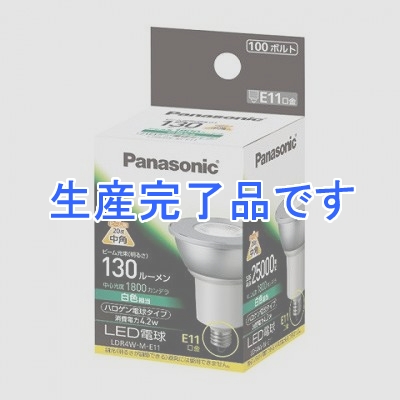 パナソニック LEDハロゲン電球形4.2W白色  LDR4WME11