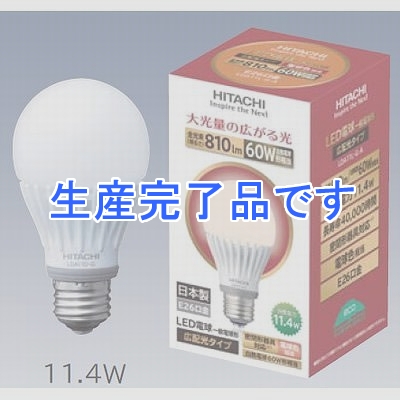 日立 【生産終了】【10個セット】LED電球11.4W電球色広配光タイプ  LDA11LGA-10SET