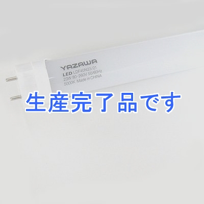 YAZAWA(ヤザワ) 【生産終了】直管形LEDランプ23W5000K  LDF40N2321