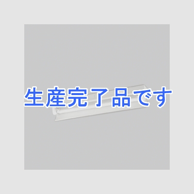 オーデリック LEDベースライト《レッド・チューブ》 20形 920lm 直付型 片反射笠付 1灯用 昼白色タイプ 5000K  XL251536