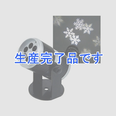 ジェフコム LEDプロジェクター(雪の結晶) 投影型 全光束27～183lm AC100V 幅81×奥行130×高さ111mm  STM-P02