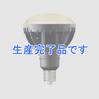 岩崎電気 LEDアイランプ《LEDioc》 全光束3700lm 電球色 3000K相当 E39口金 本体黒色  LDR33L-H/E39B830