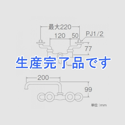 三栄水栓製作所 【生産完了】ツーバルブ混合栓 壁付混合栓 キッチン用 パイプ上向きタイプ パイプ長さ:200mm U-MIX  K231-LH