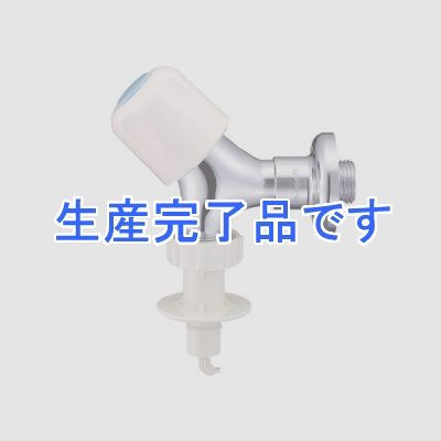 三栄水栓製作所 【生産完了】洗濯機用送り座水栓 オートストッパー付 呼び:13  Y143CTV-2-13