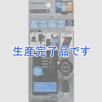 リンケージ  LS-10BK