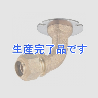 三栄水栓製作所 【生産完了】床用ジョイント70° ロックジョイント 戸建住宅用 ネジ径Rc1/2×パイプ径13A  T634N-3-13X13A-S