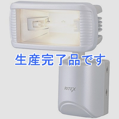 RITEX(ライテックス) 【生産終了品】無線センサーハロゲンライト150W  W820