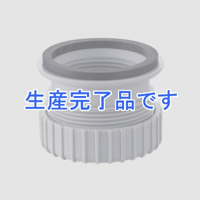 三栄水栓製作所 流し用アダプター キッチン用 流し排水栓(呼び40)×排水パイプ(呼び40)  H62-820